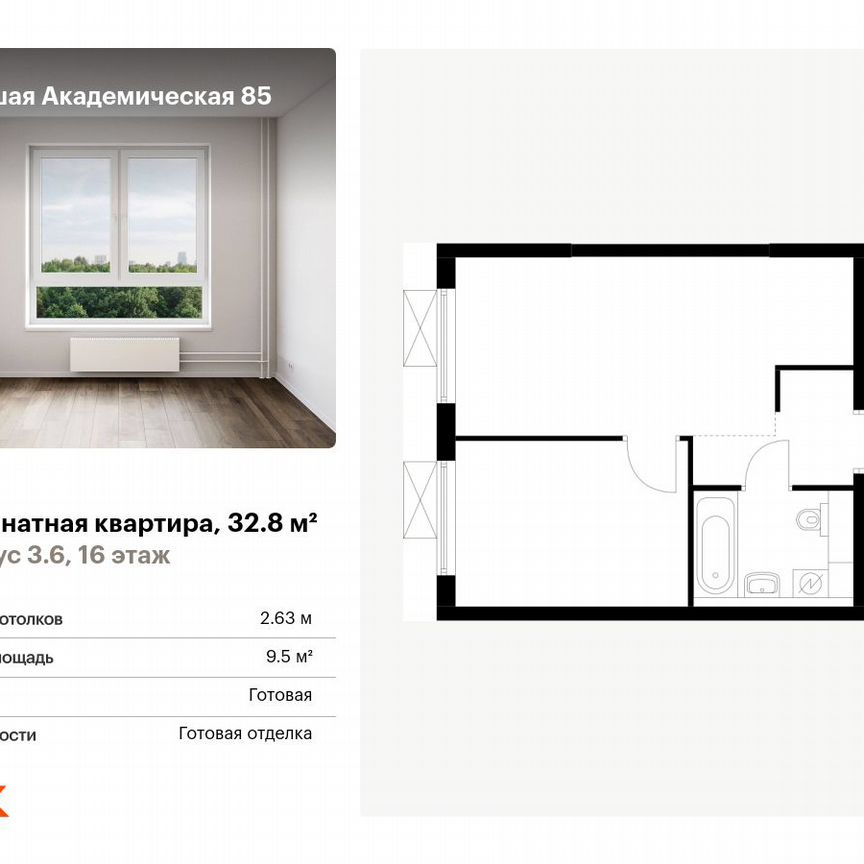 1-к. апартаменты, 32,8 м², 16/24 эт.