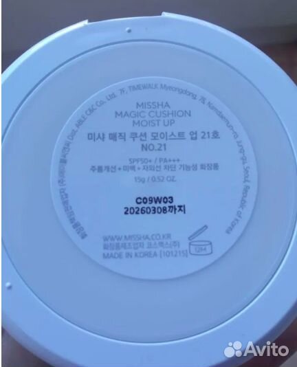 Missha M Magic Cushion Moist Up кушон