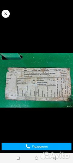 Полуприцеп бортовой МАЗ 975800-2012, 2015