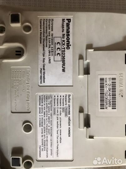 Телефон panasonic