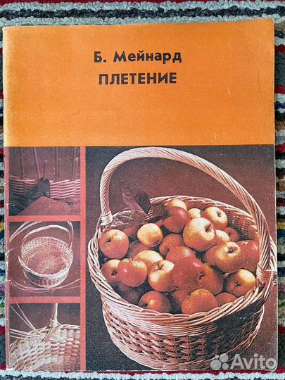 Книги рукоделие Подарок