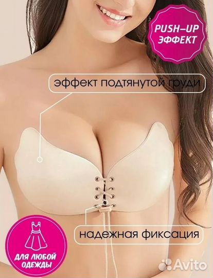 Бюстгалтер пуш ап