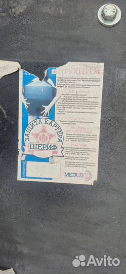 Киа спектра защита двигателя