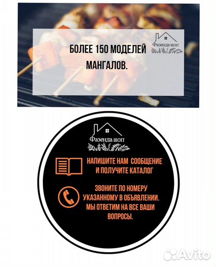 Мангал кованный