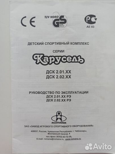 Детский спортивный комплекс домашний