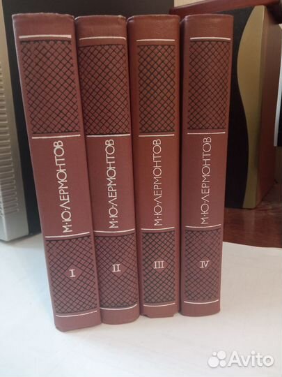 М.Ю. Лермонтов. Собрание сочинений в 4-х томах
