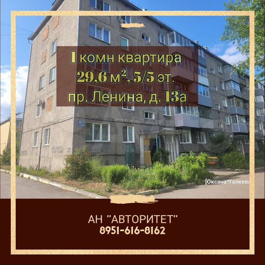 1-к. квартира, 29,6 м², 5/5 эт.