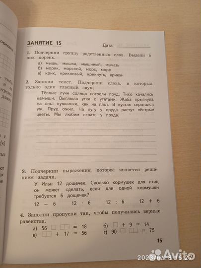 Комбинированные летние задания за 2 класс