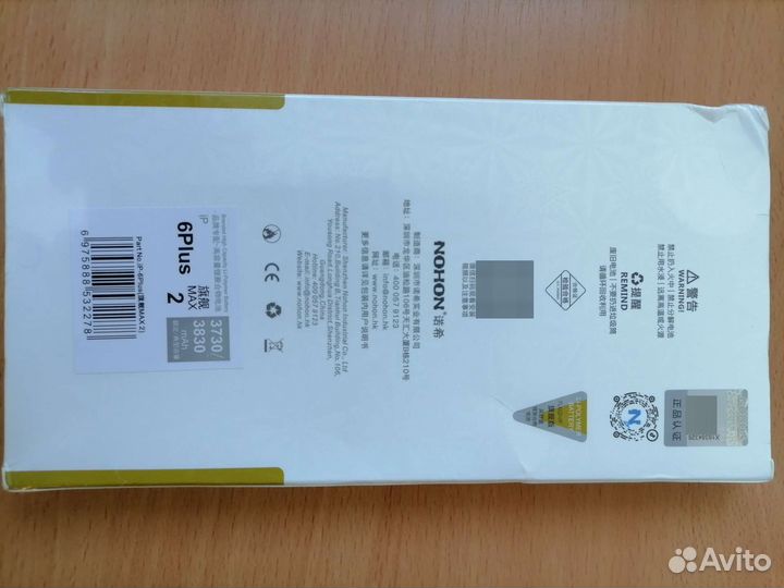 Аккумулятор для iPhone 6s plus