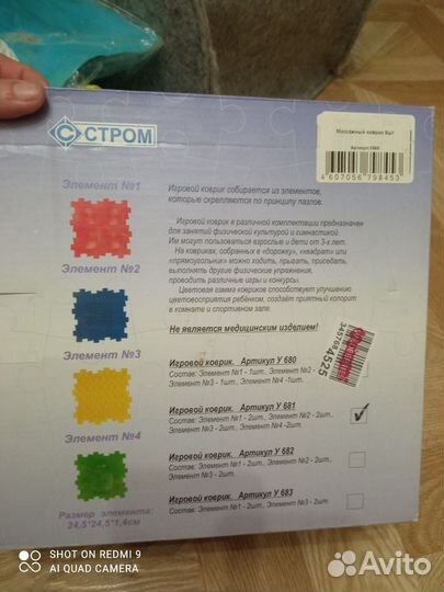 Спортивный коврик-пазл