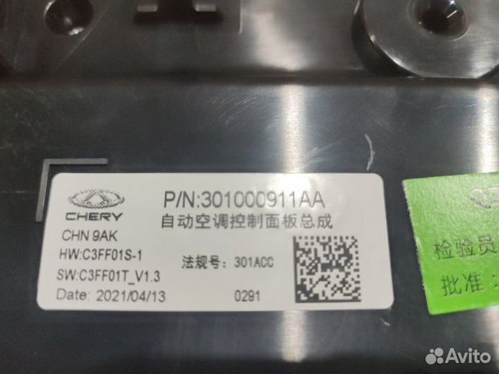 Панель управления климат-контролем Chery Tiggo Pro