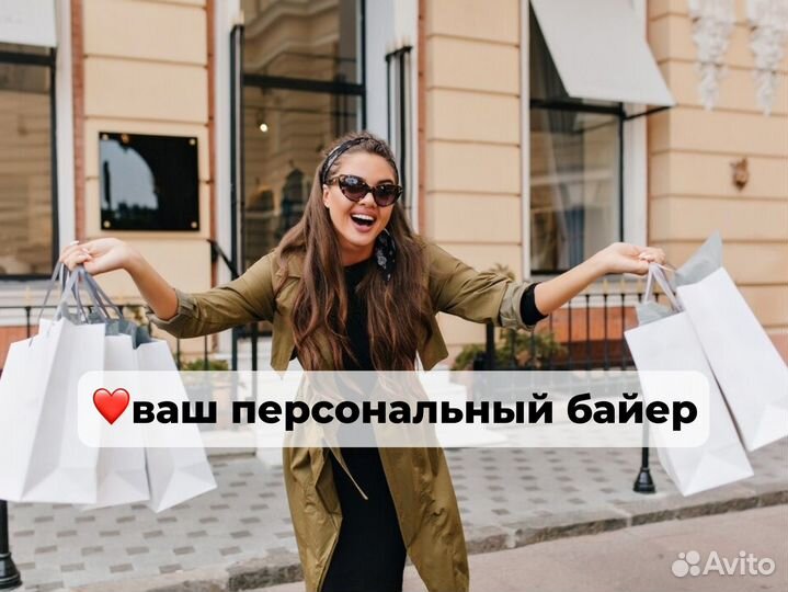 Байер. Доставка из Европы Италии США Турции и тд