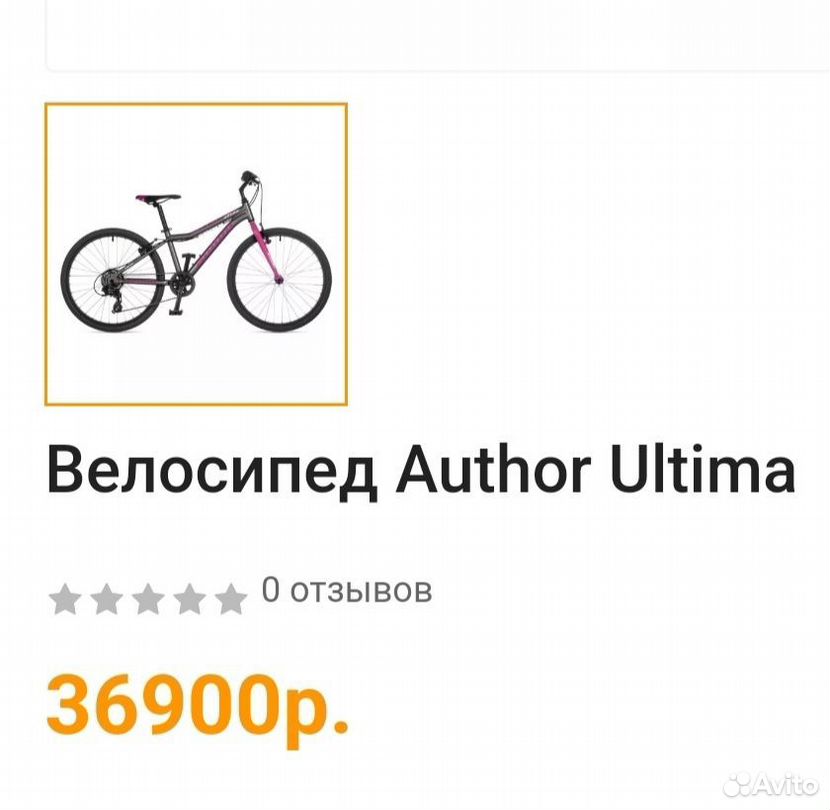 Велосипед author ultima 24