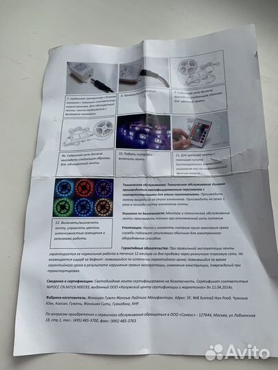 Лента светодиодная