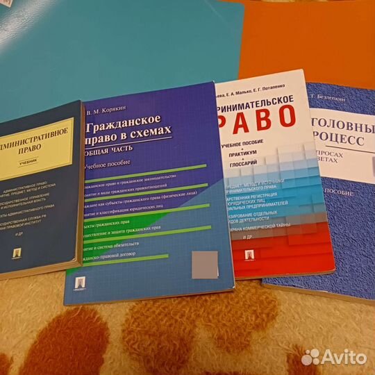 Учебные материалы по юриспруденции