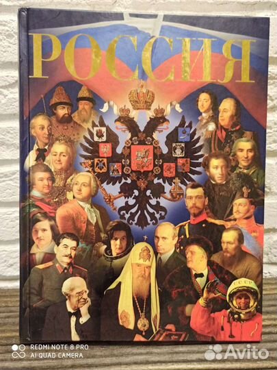 Книга история России