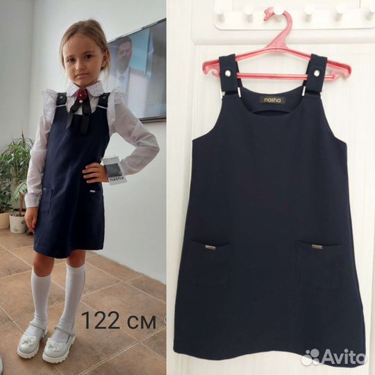 Одежда для школы