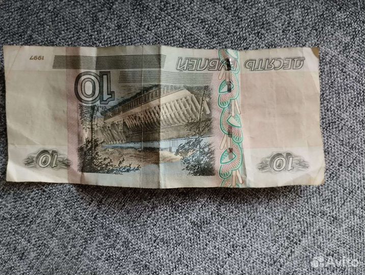 10 р бумажные