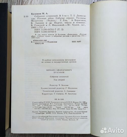 Книги собрание сочинений М.Булгаков в 5-ти томах