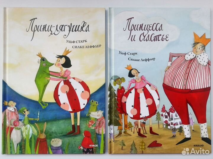 Книга Икеа IKEA Принц-лягушка Принцесса и счастье