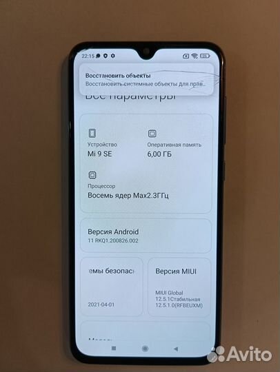 Xiaomi Mi 9 SE, 6/128 ГБ