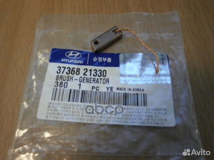 Щетка генератора в сборе Hyundai/Kia