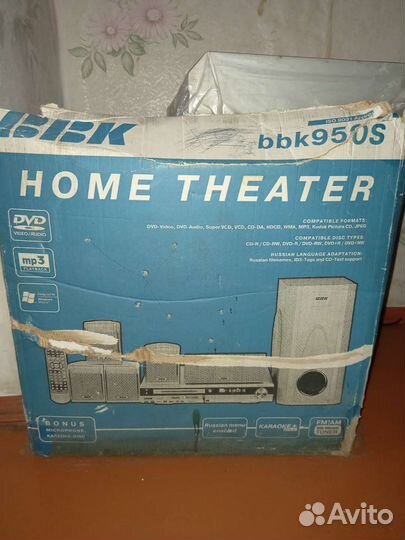 Домашний кинотеатр