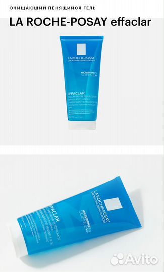 La roche posay effaclar новый