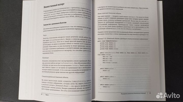 Книга Гид Java-Разработчика