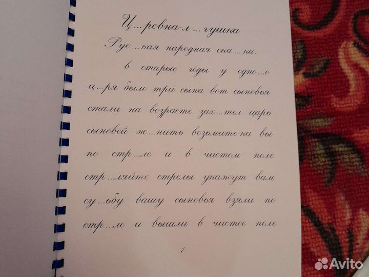 Рабочая тетрадь 2 класс по русскому
