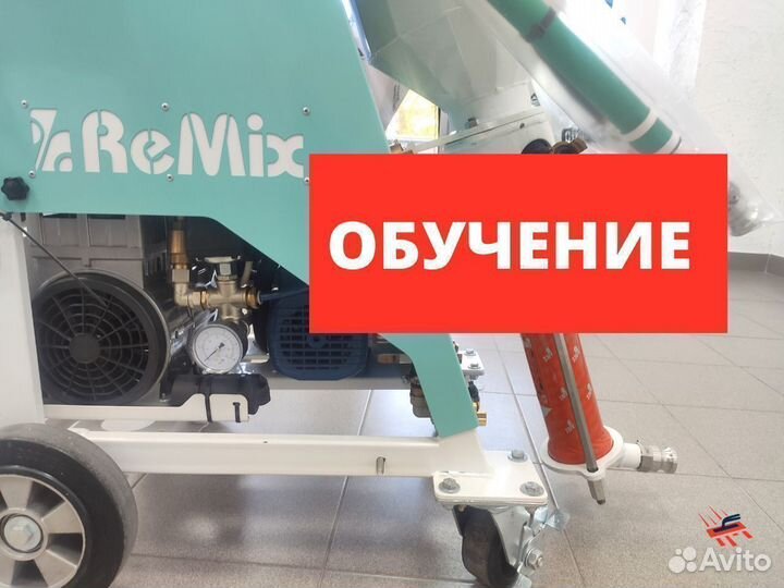 Штукатурная станция ReMix L Slim (220В)