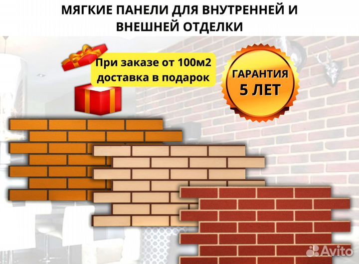 Панели готовые под кирпич