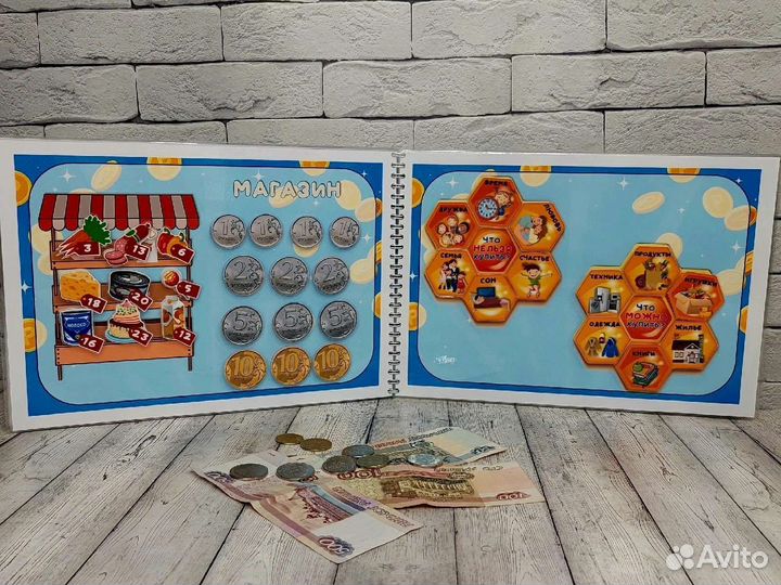 Альбом на липучках Финансовая грамотность