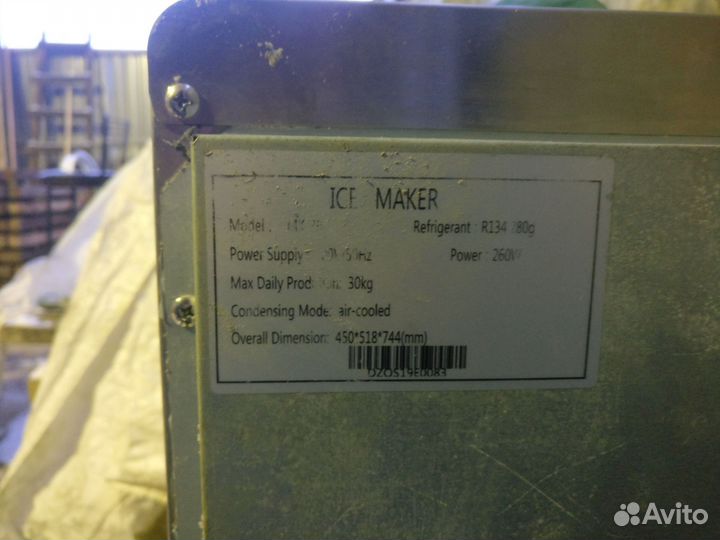 Лёдогенератор
