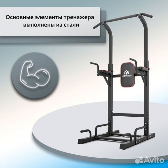 Турник-брусья DFC Power Tower G-advenor A-133