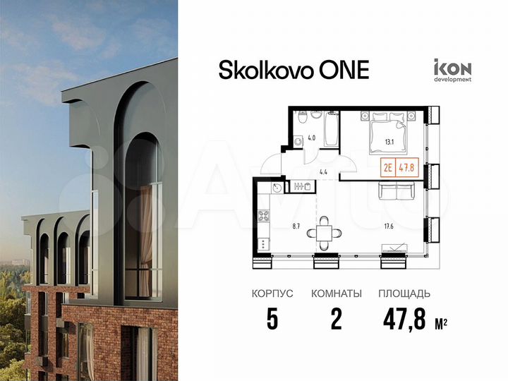 2-к. квартира, 47,8 м², 4/9 эт.