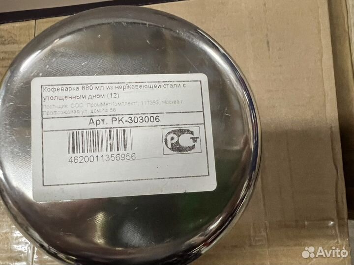 Турка для кофе