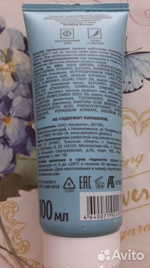 Крем Norman регенерирующий. Защитный - OIL