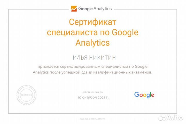 SEO продвижение сайта, аудиты, настройка директ