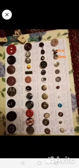 Пуговицы винтаж