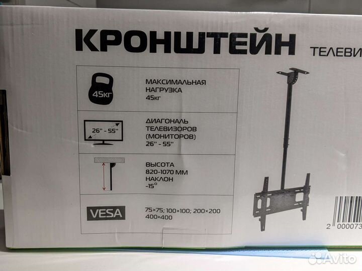 Кронштейн потолочный для тв до 55 дюймовый