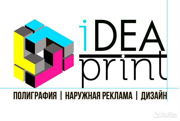Типография Идея-Принт, Ялта
