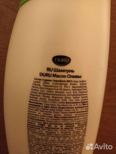 Шампунь duru Масло Оливы, 500 мл