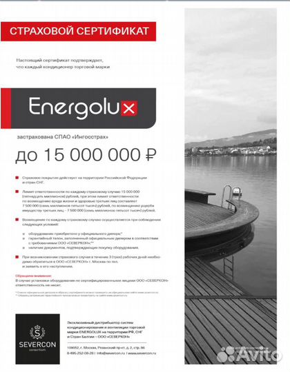 Напольно-потолочный кондиционер Energolux sacf48D6