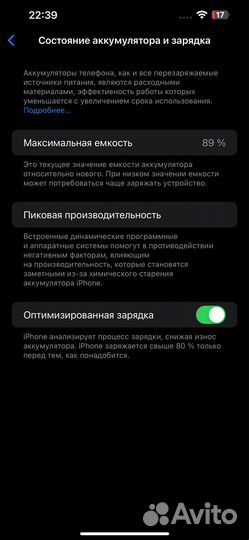 iPhone 13 Pro Max, 256 ГБ