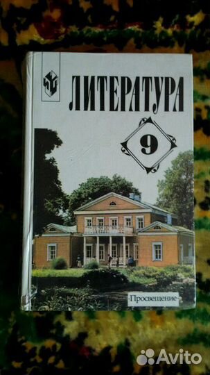 Литература