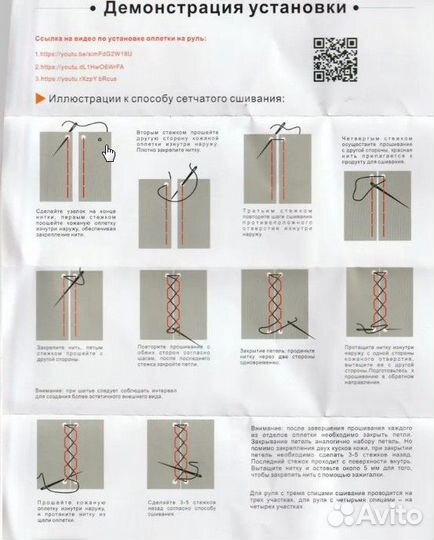 Чехол рулевого колеса Mercedes Benz W639 Viano