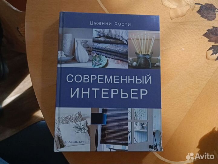 Книга Дженни хаски 