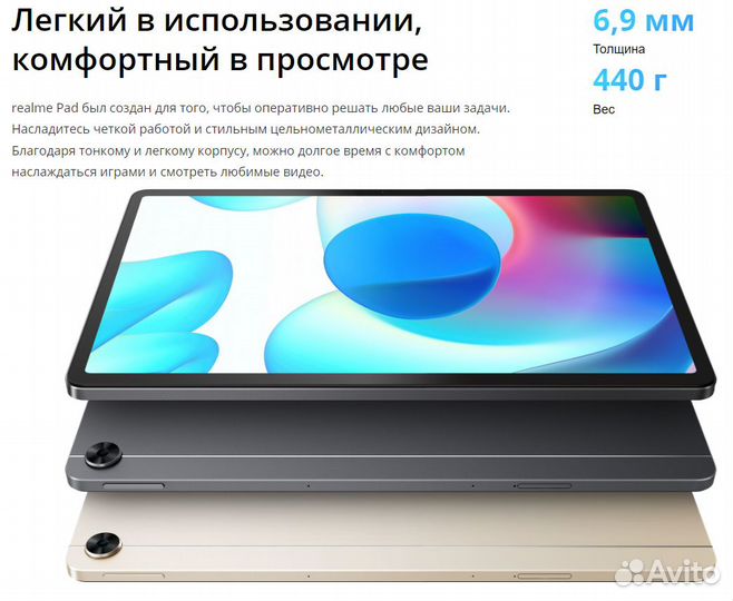 Планшет Realme Pad