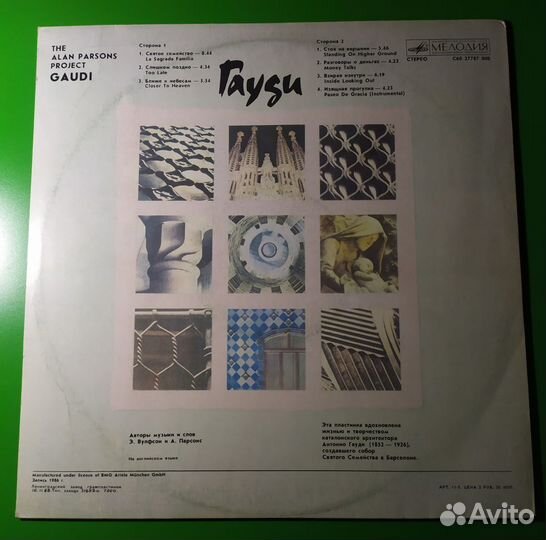 Виниловые пластинки The Alan Parsons Project